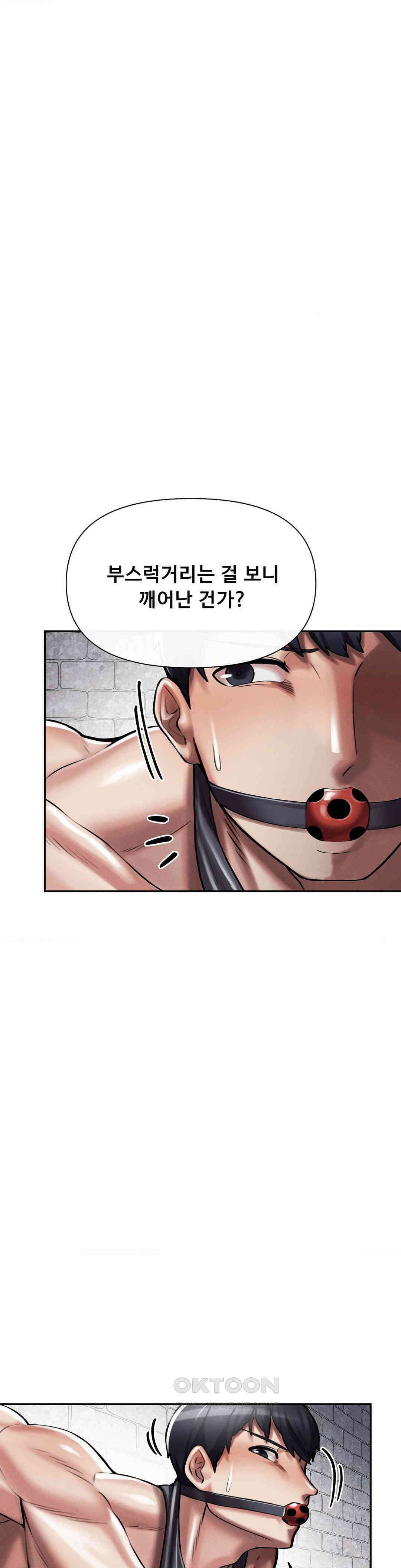 성 전문 사립명문대학교, 육구대 5화 33