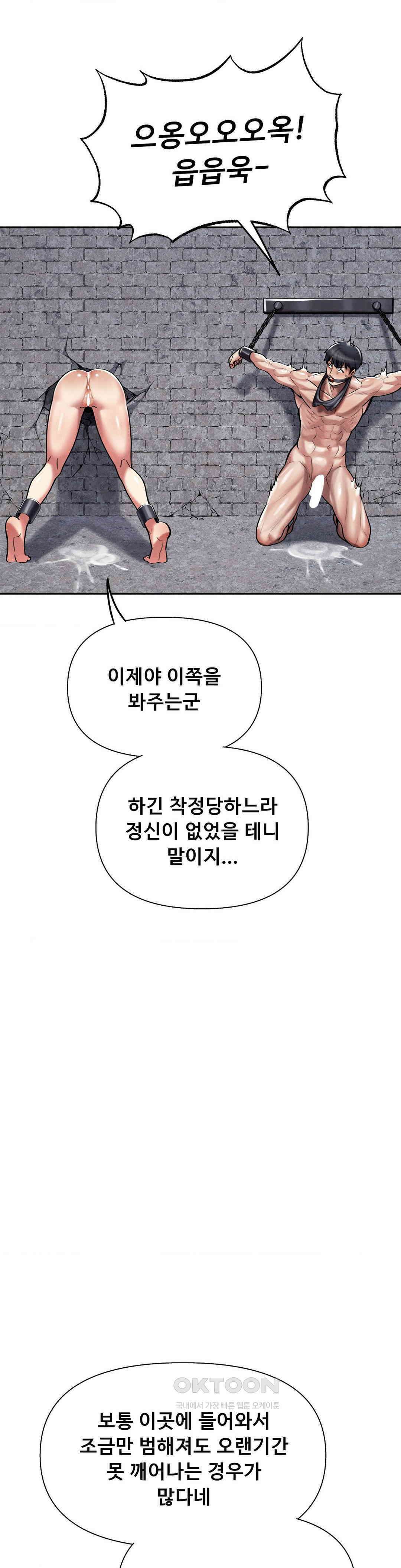 성 전문 사립명문대학교, 육구대 5화 36