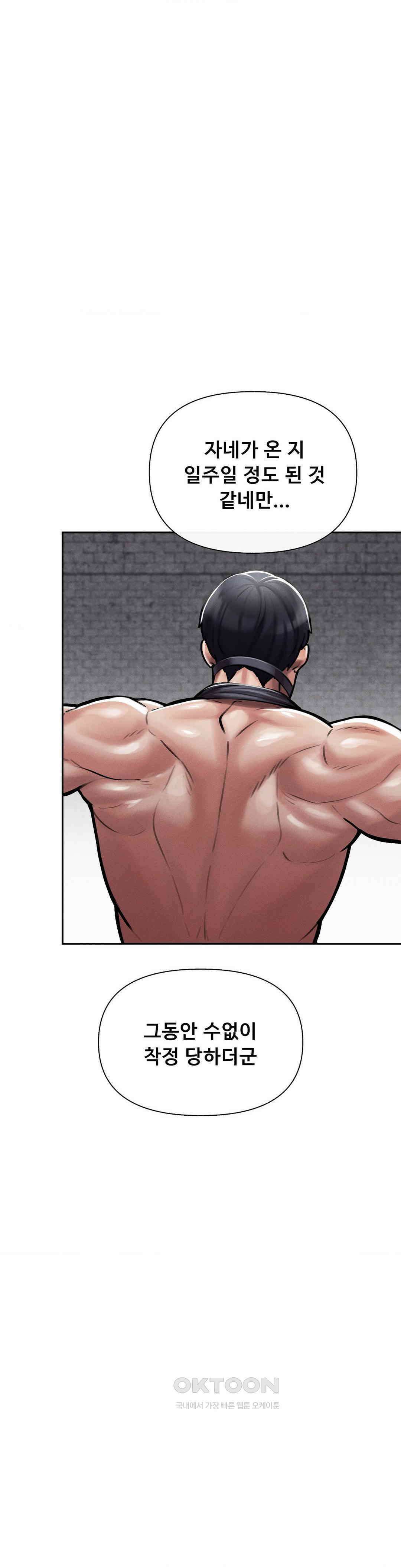 성 전문 사립명문대학교, 육구대 5화 41