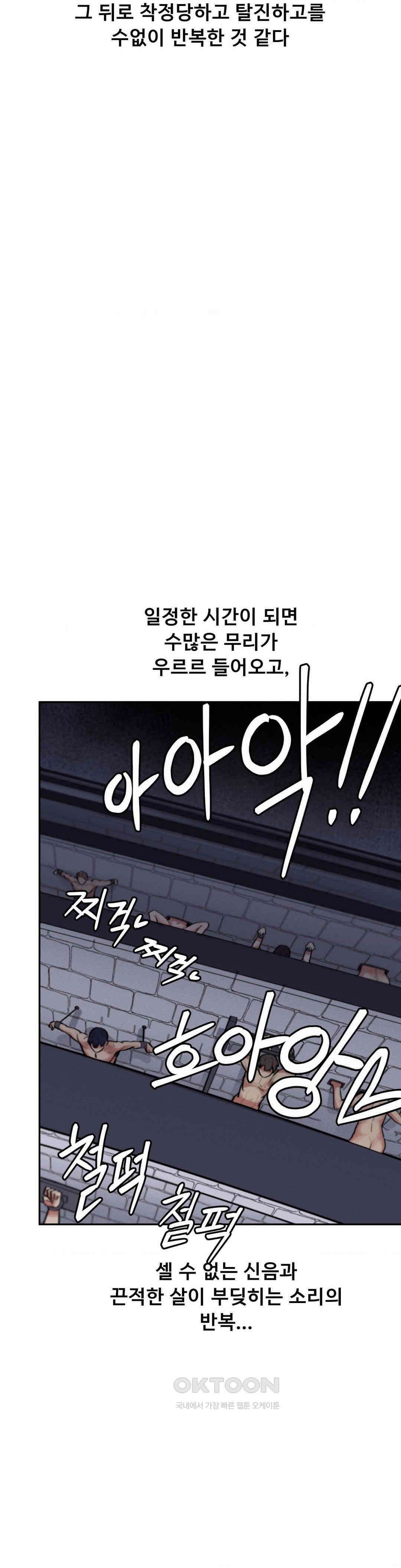 성 전문 사립명문대학교, 육구대 5화 46
