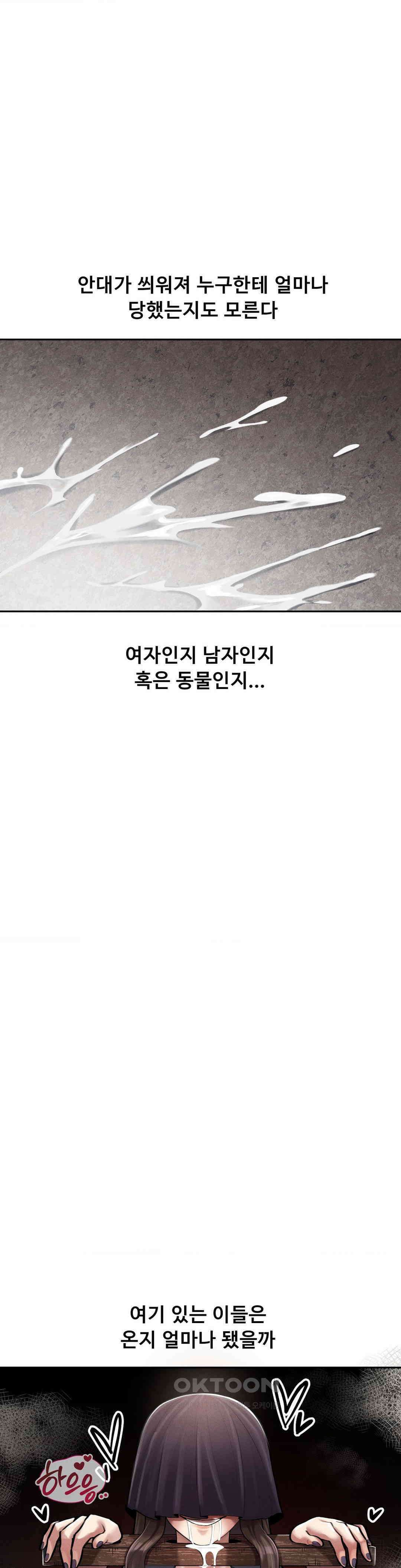 성 전문 사립명문대학교, 육구대 5화 47