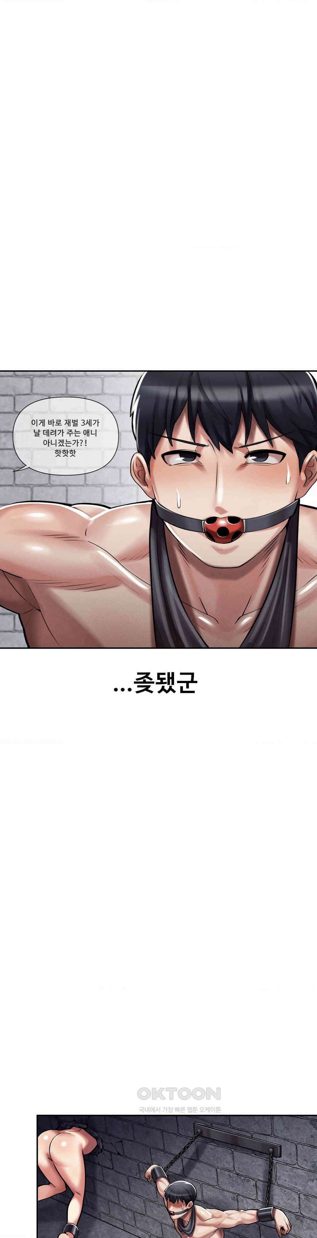 성 전문 사립명문대학교, 육구대 5화 52