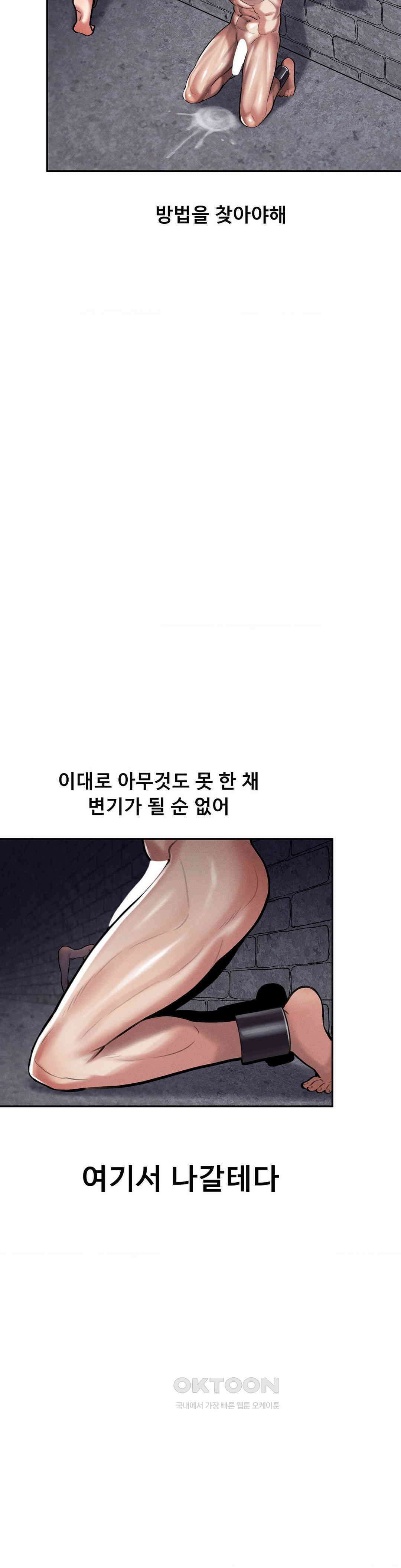 성 전문 사립명문대학교, 육구대 5화 53