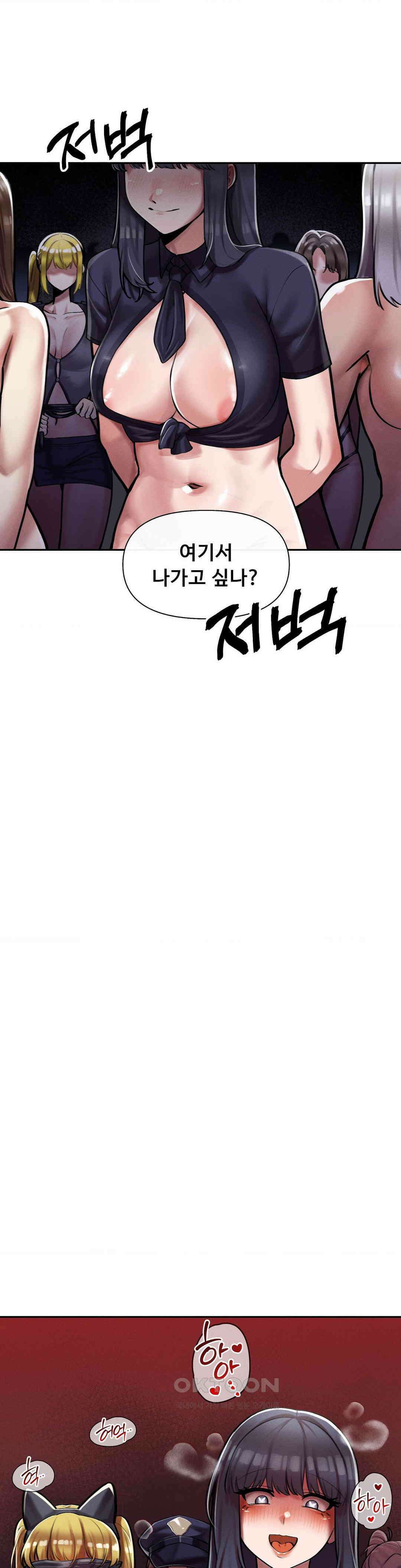 성 전문 사립명문대학교, 육구대 5화 56