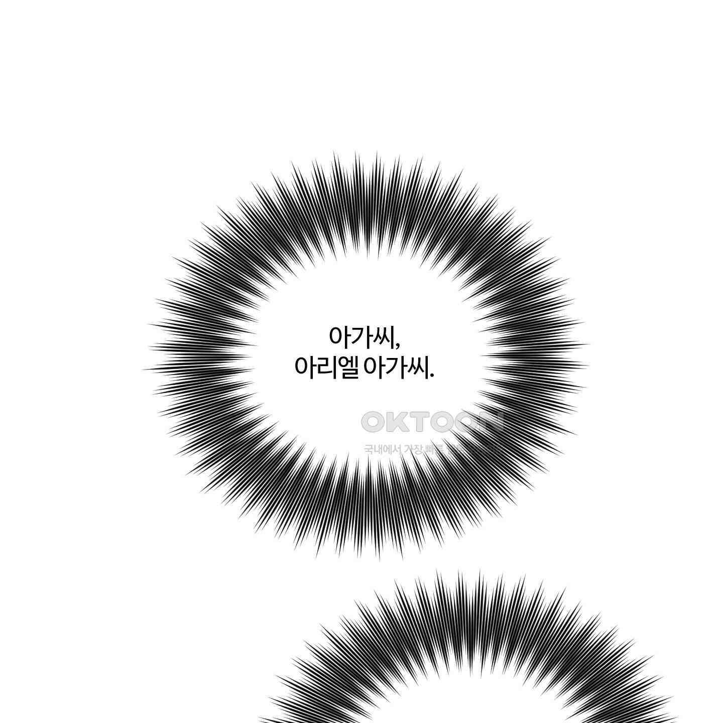레몬파이 나이트 21화 1