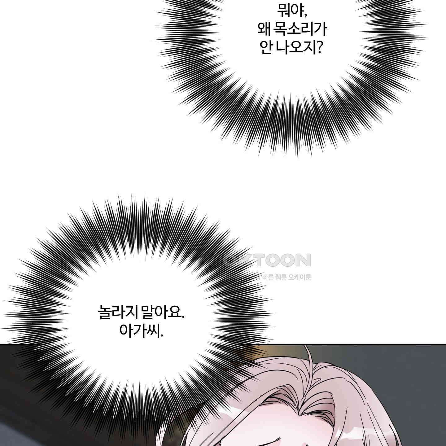 레몬파이 나이트 21화 2