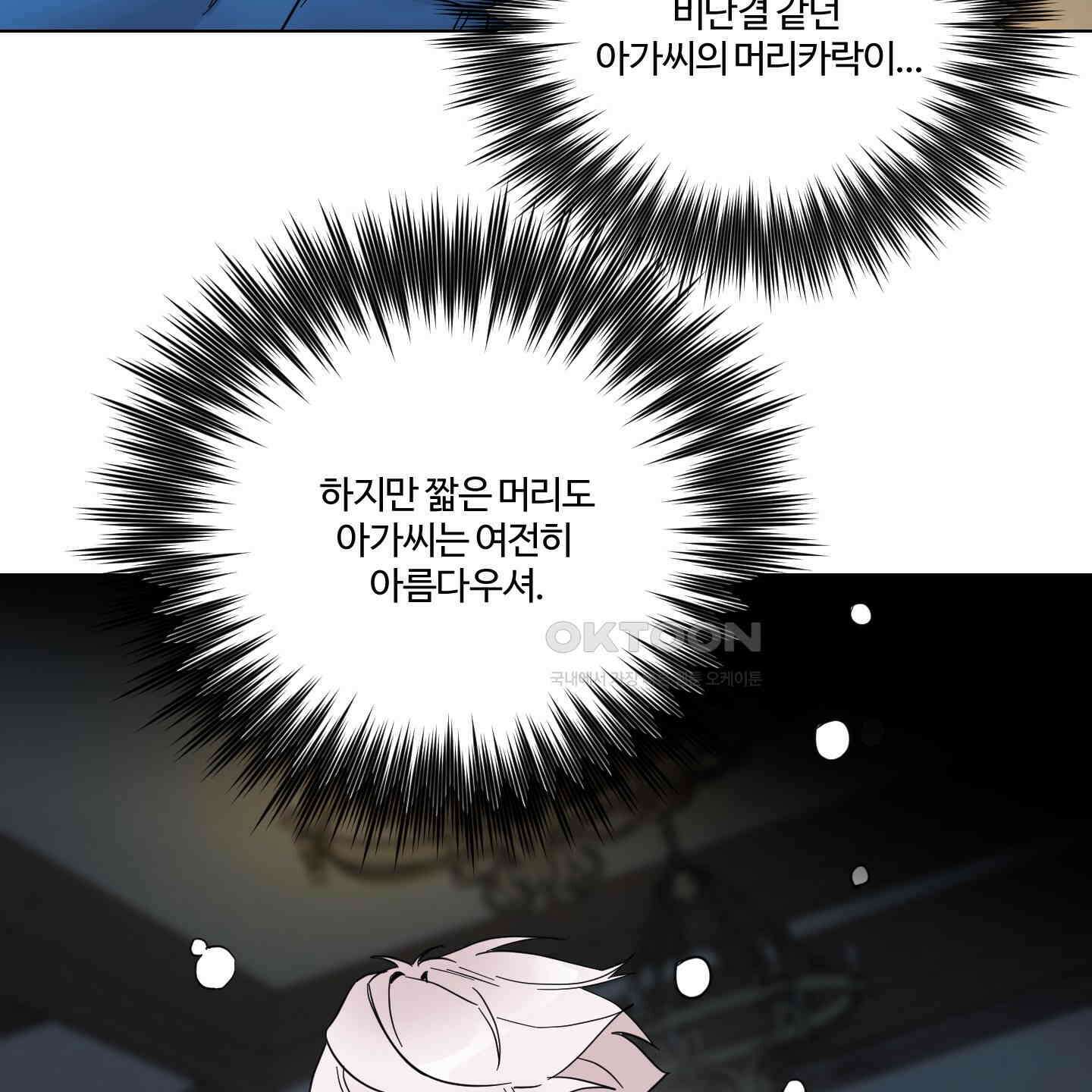 레몬파이 나이트 21화 4
