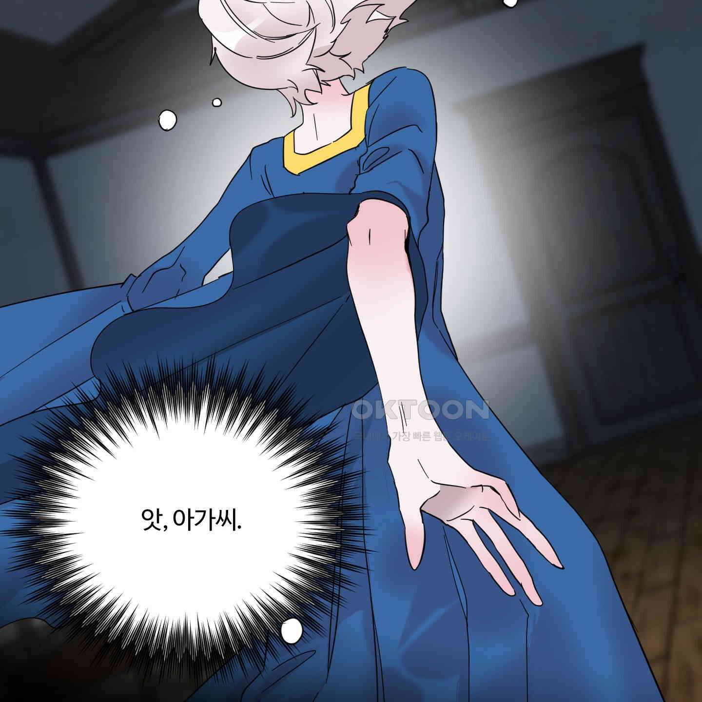 레몬파이 나이트 21화 5
