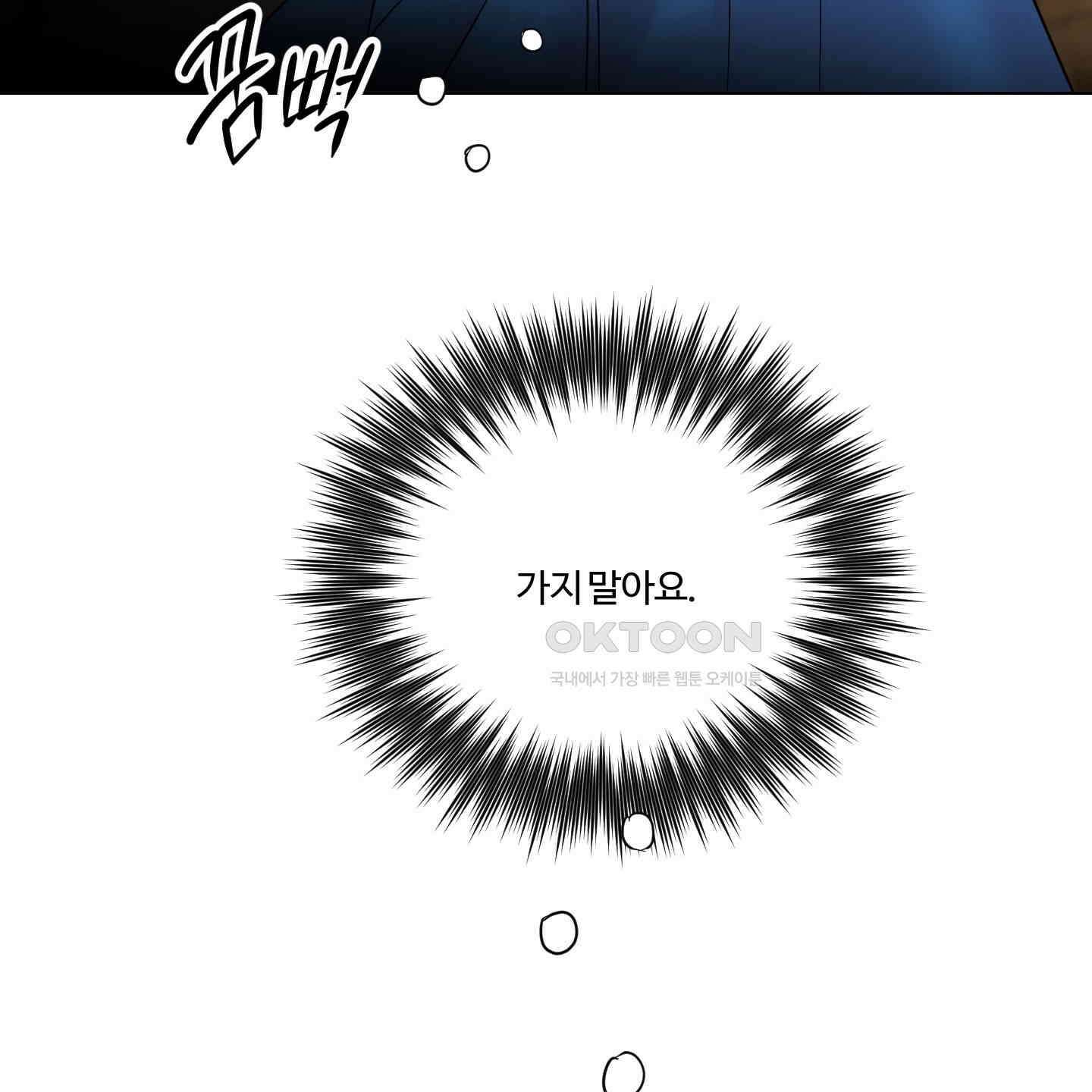 레몬파이 나이트 21화 6