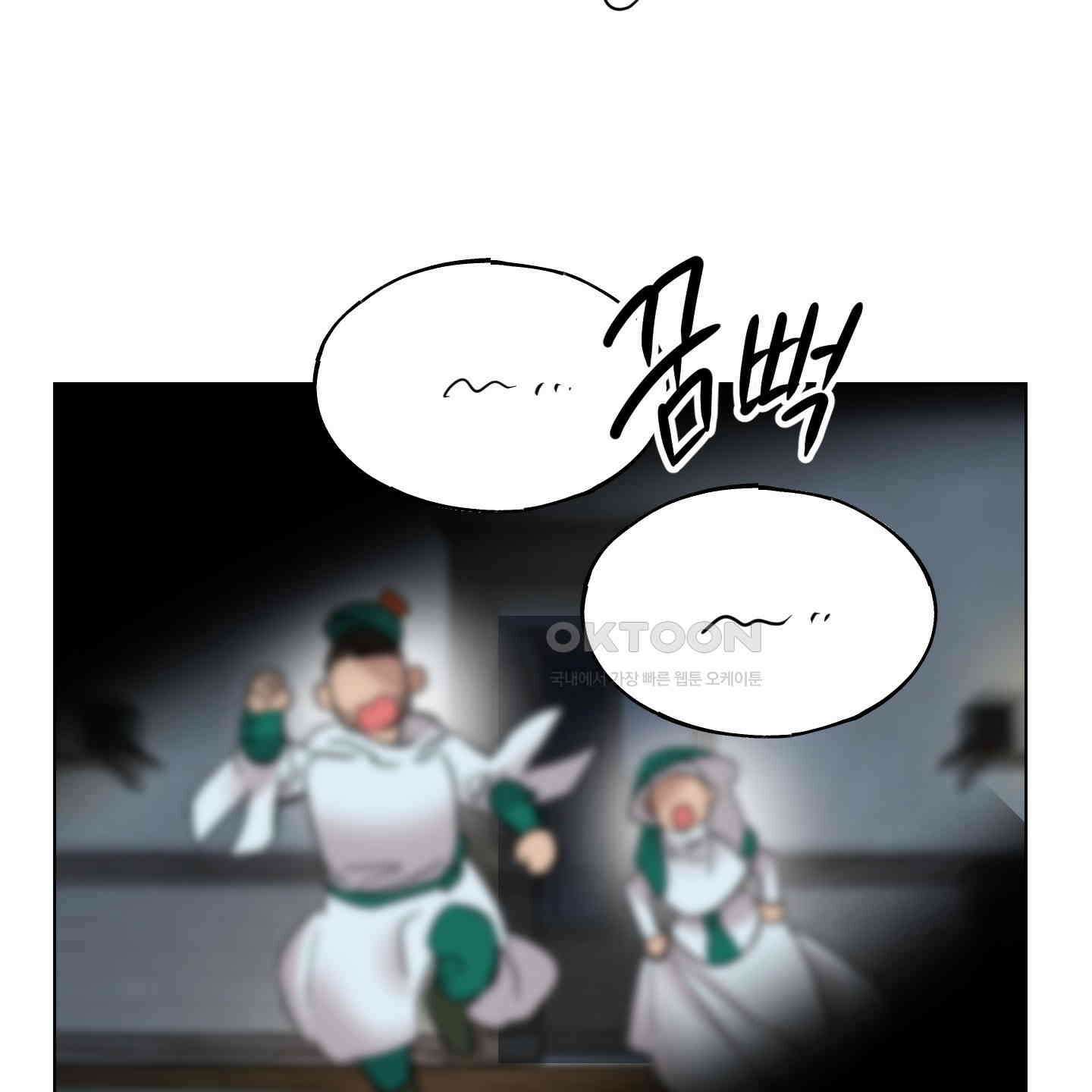 레몬파이 나이트 21화 7
