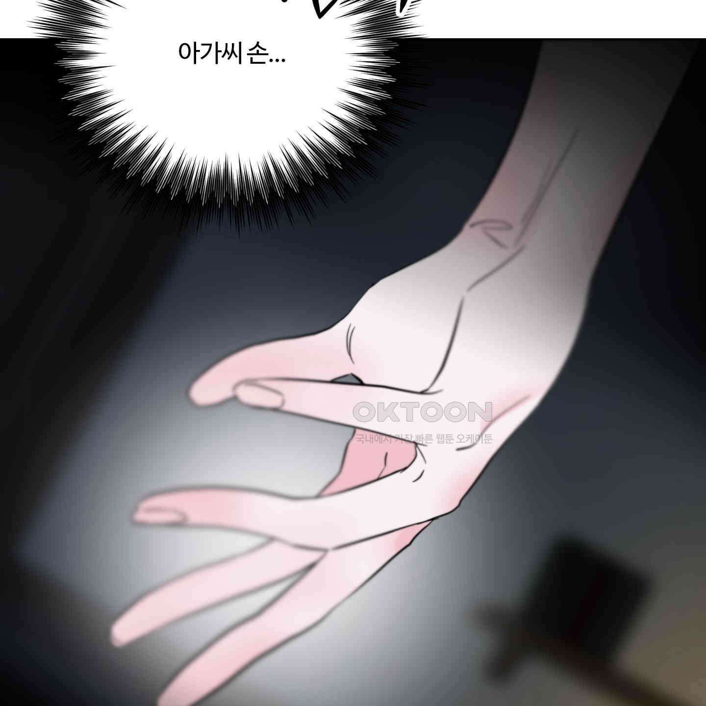 레몬파이 나이트 21화 10