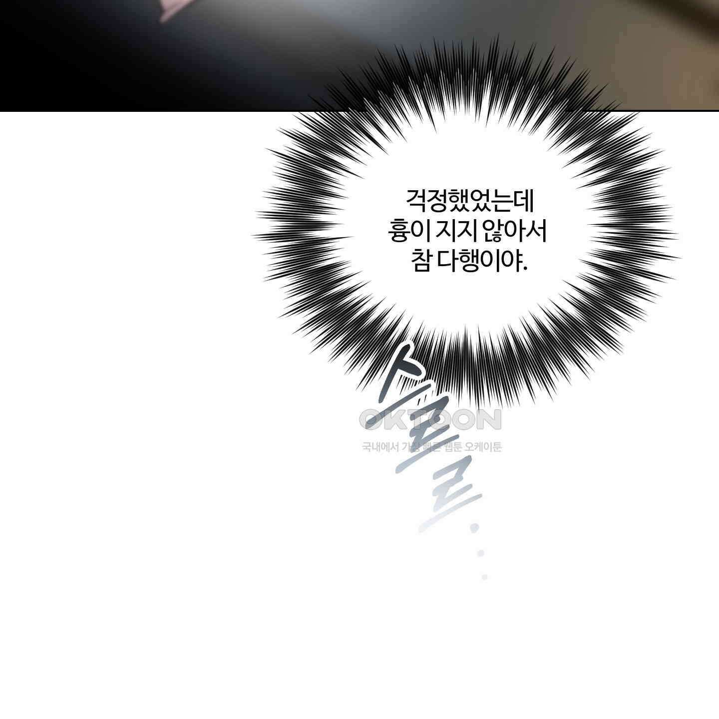 레몬파이 나이트 21화 11