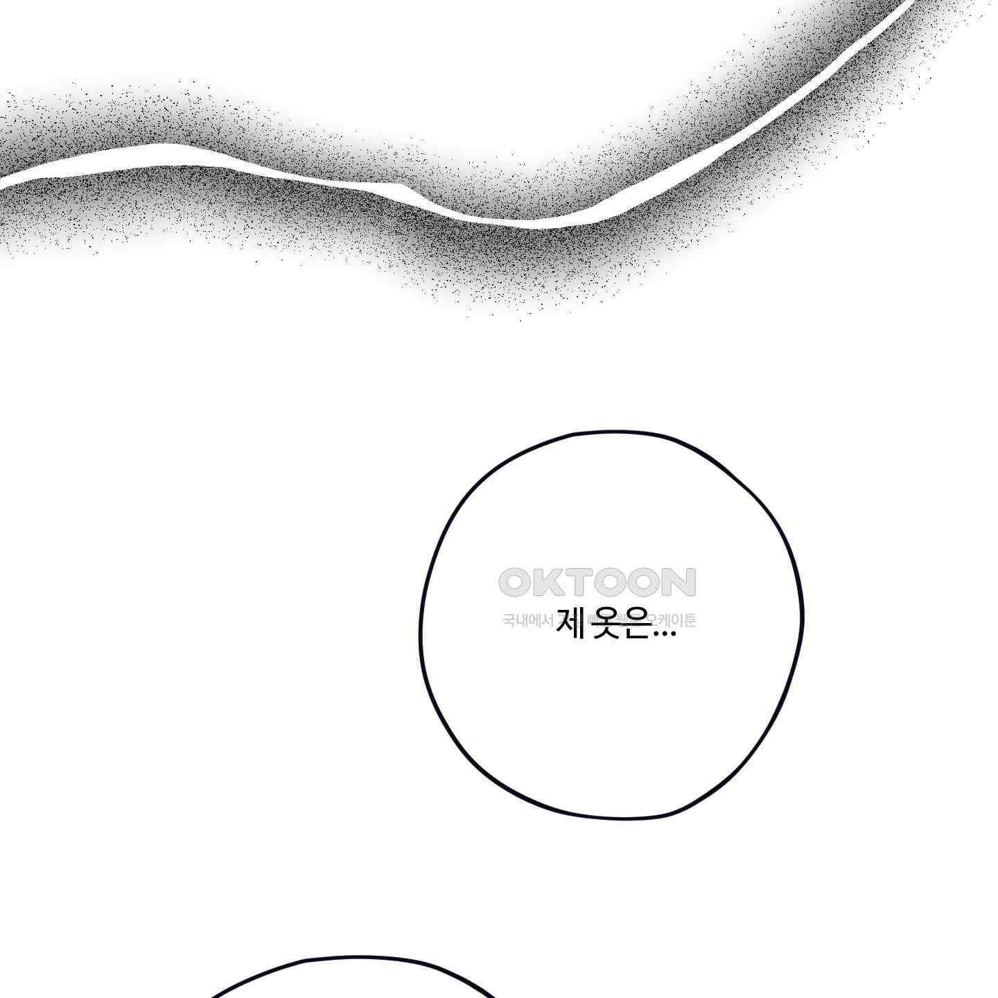 레몬파이 나이트 21화 13