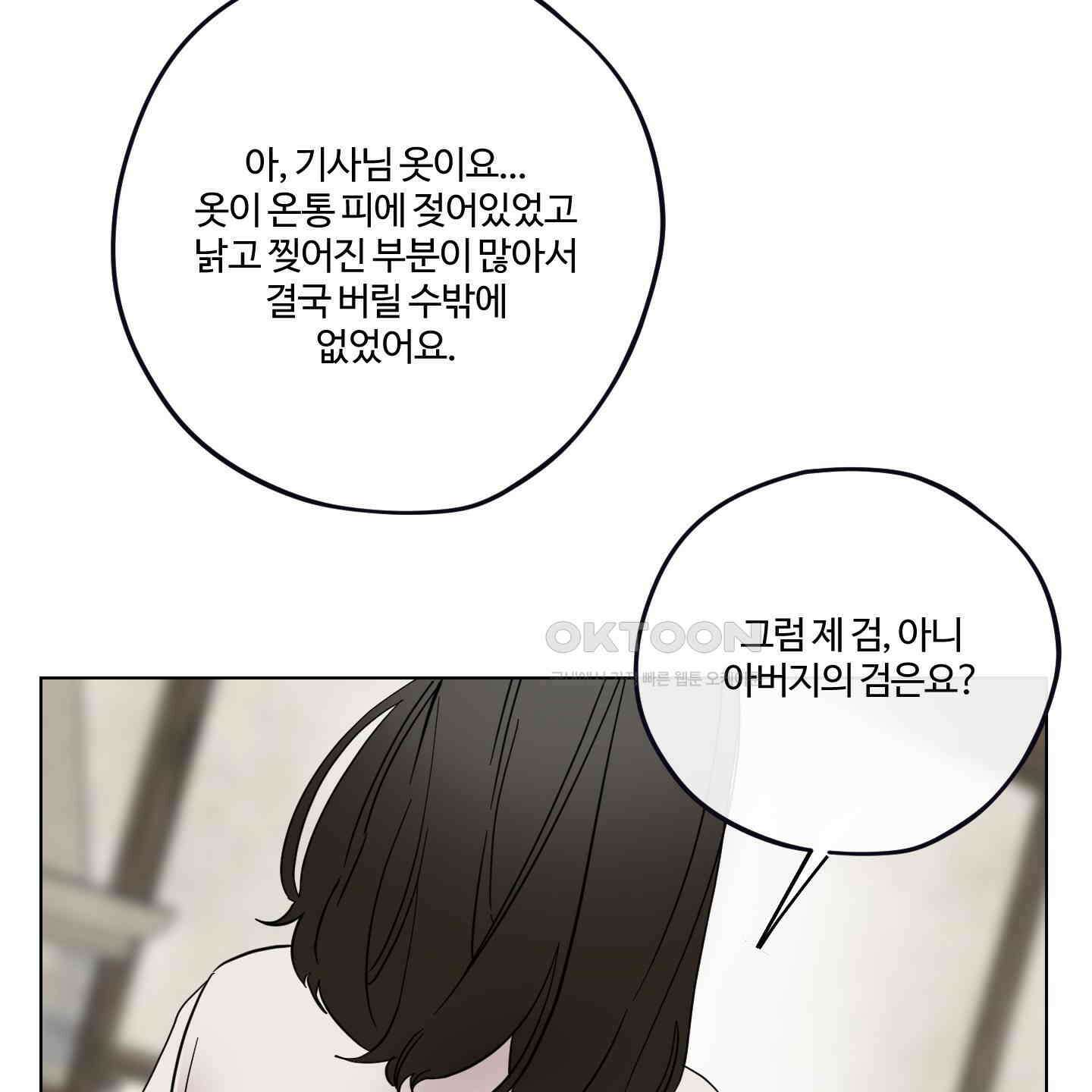 레몬파이 나이트 21화 14