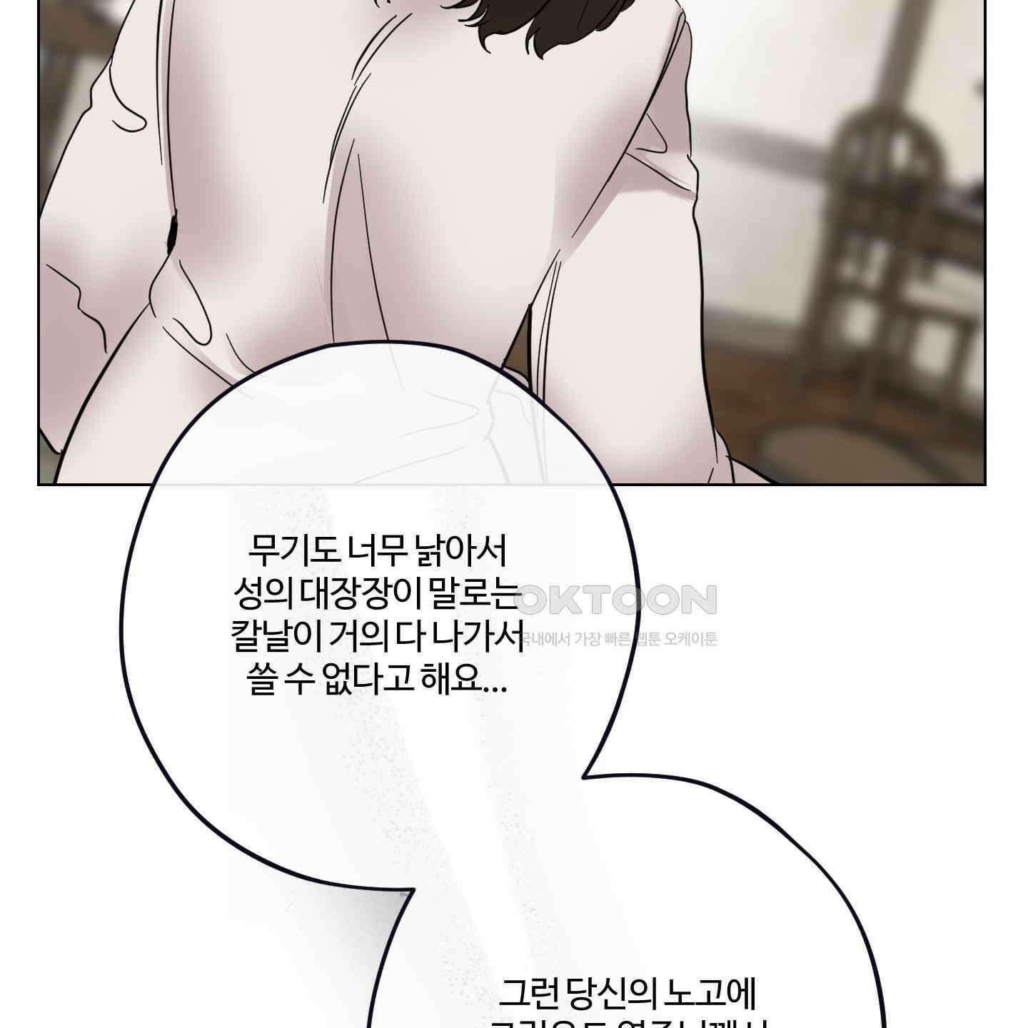 레몬파이 나이트 21화 15