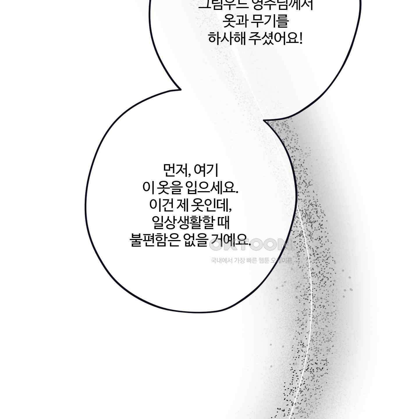 레몬파이 나이트 21화 16
