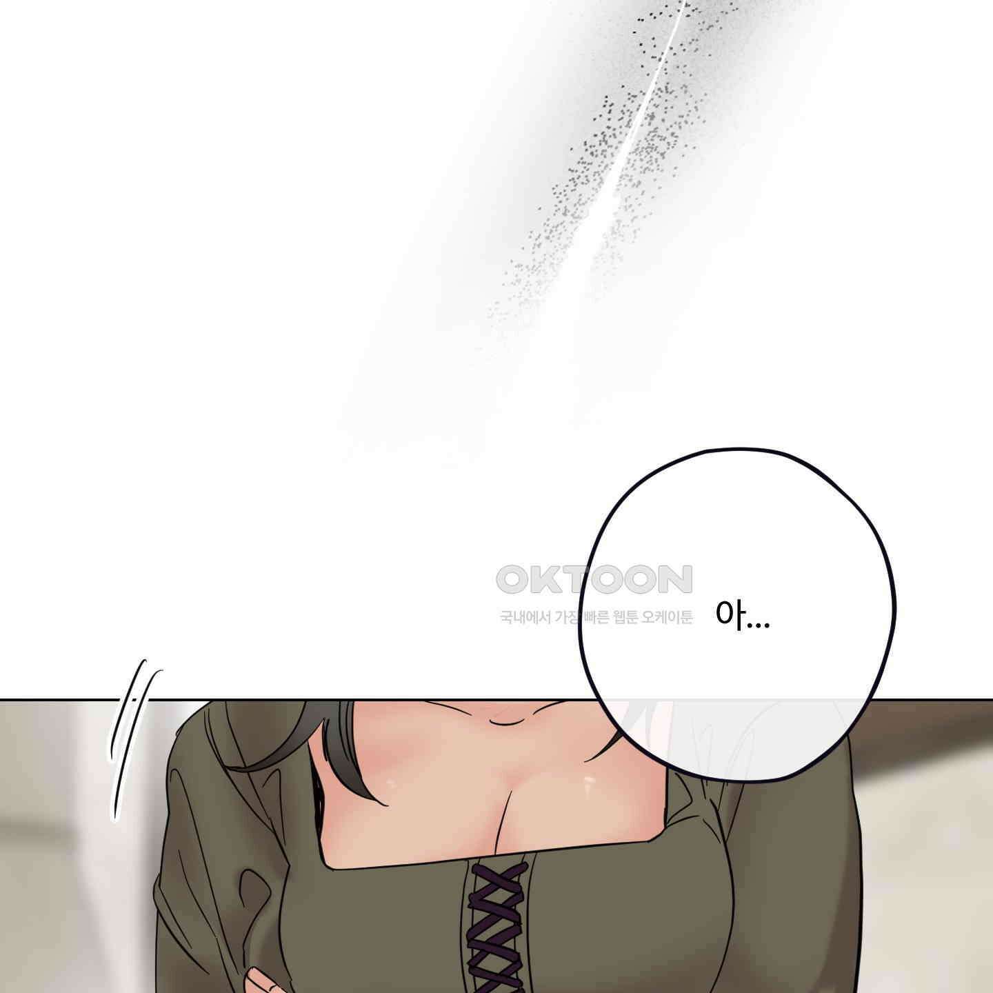 레몬파이 나이트 21화 17