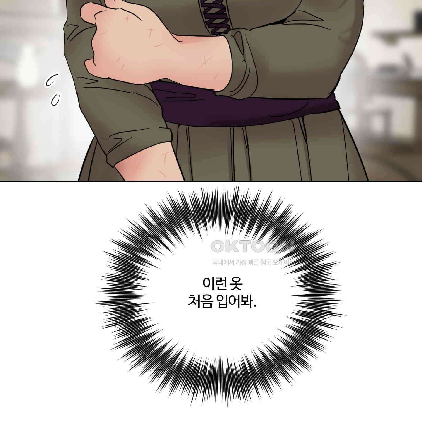 레몬파이 나이트 21화 18