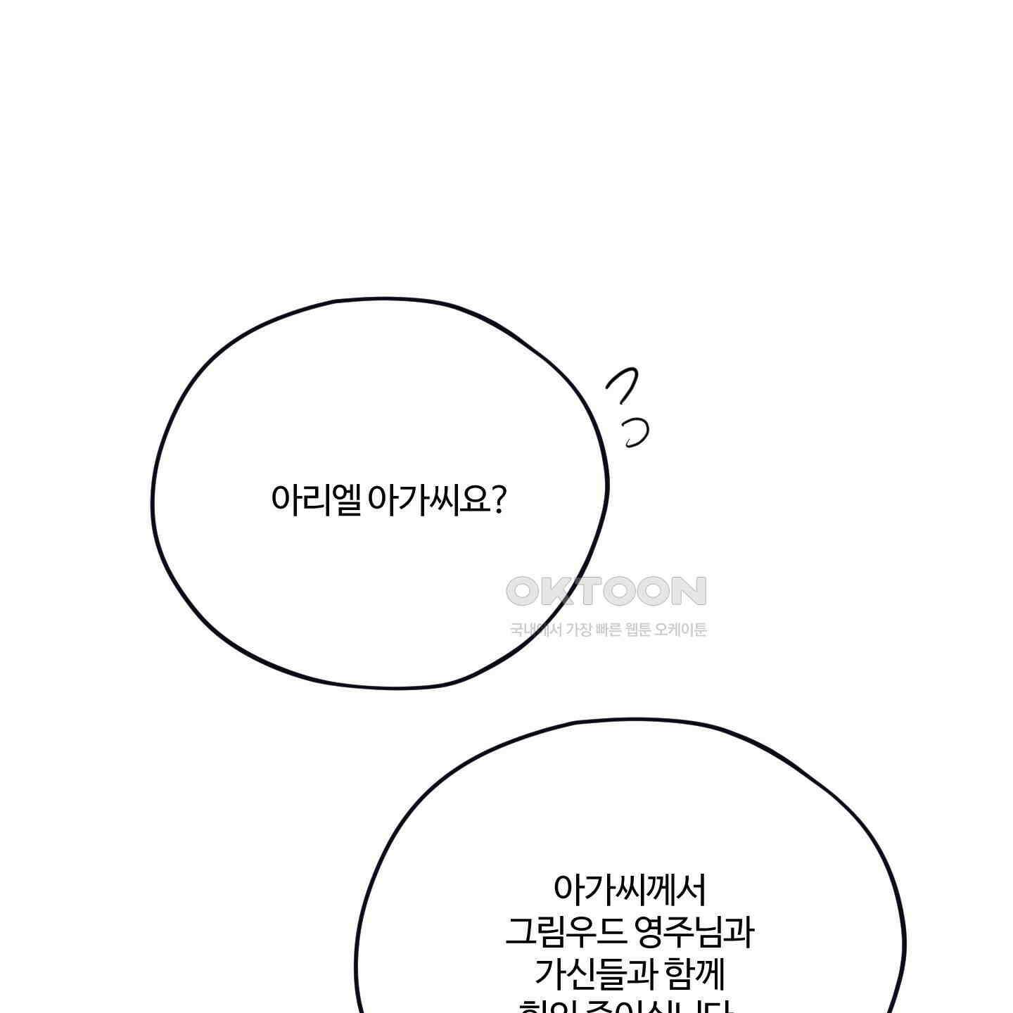 레몬파이 나이트 21화 19