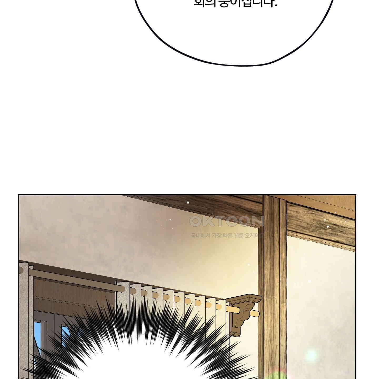 레몬파이 나이트 21화 20