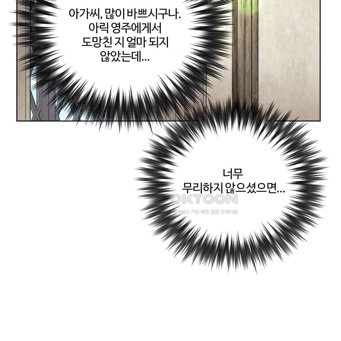 레몬파이 나이트 21화 21