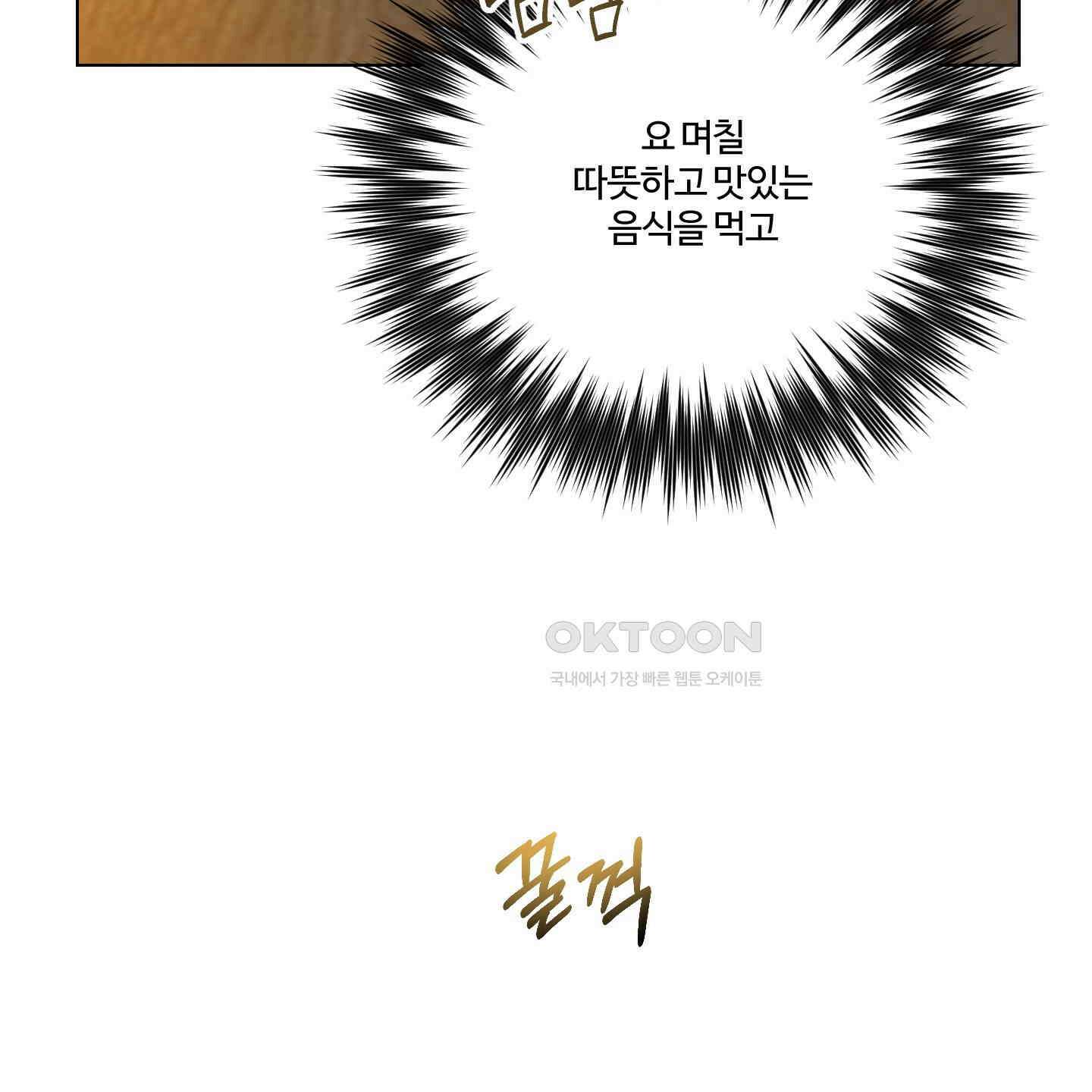 레몬파이 나이트 21화 23