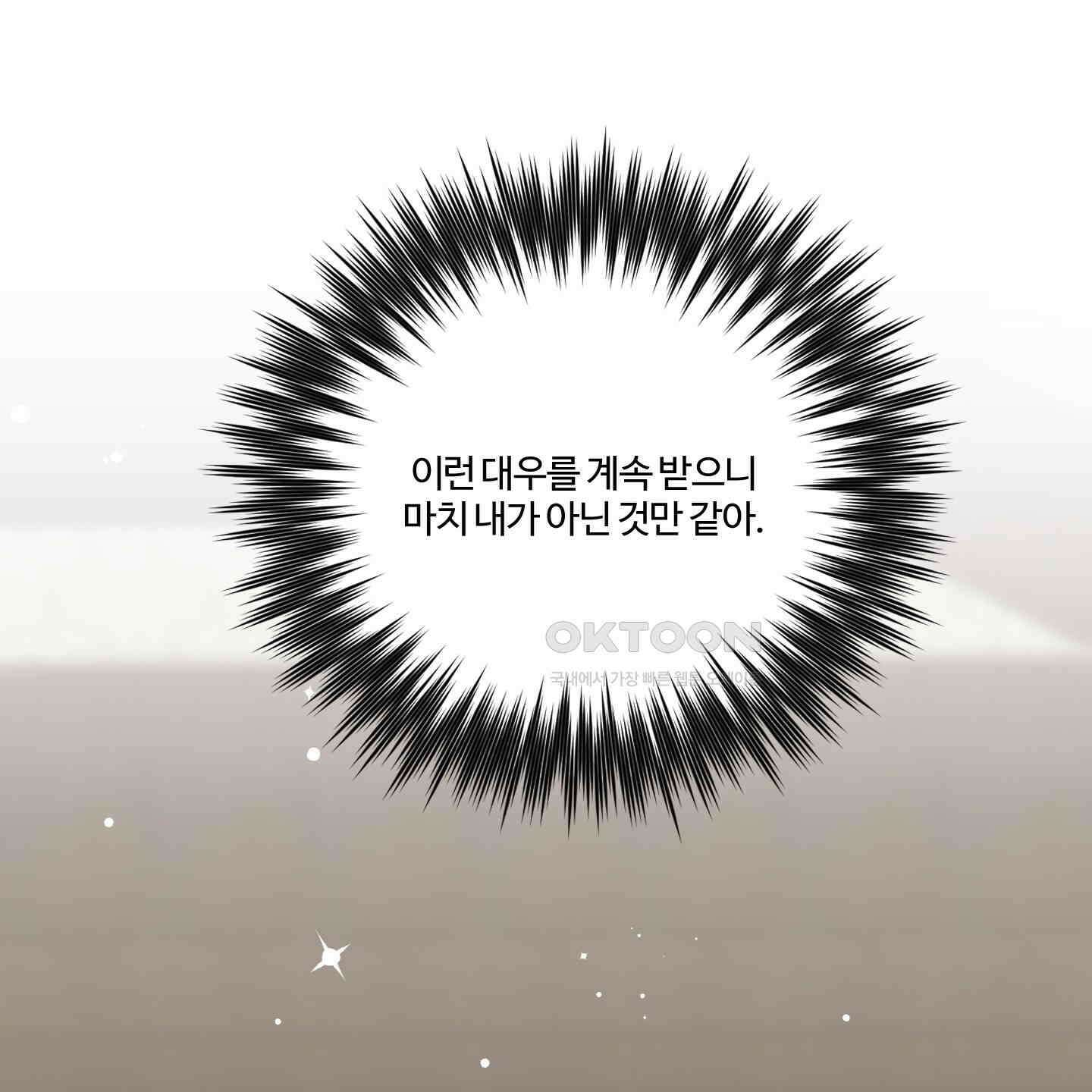 레몬파이 나이트 21화 24
