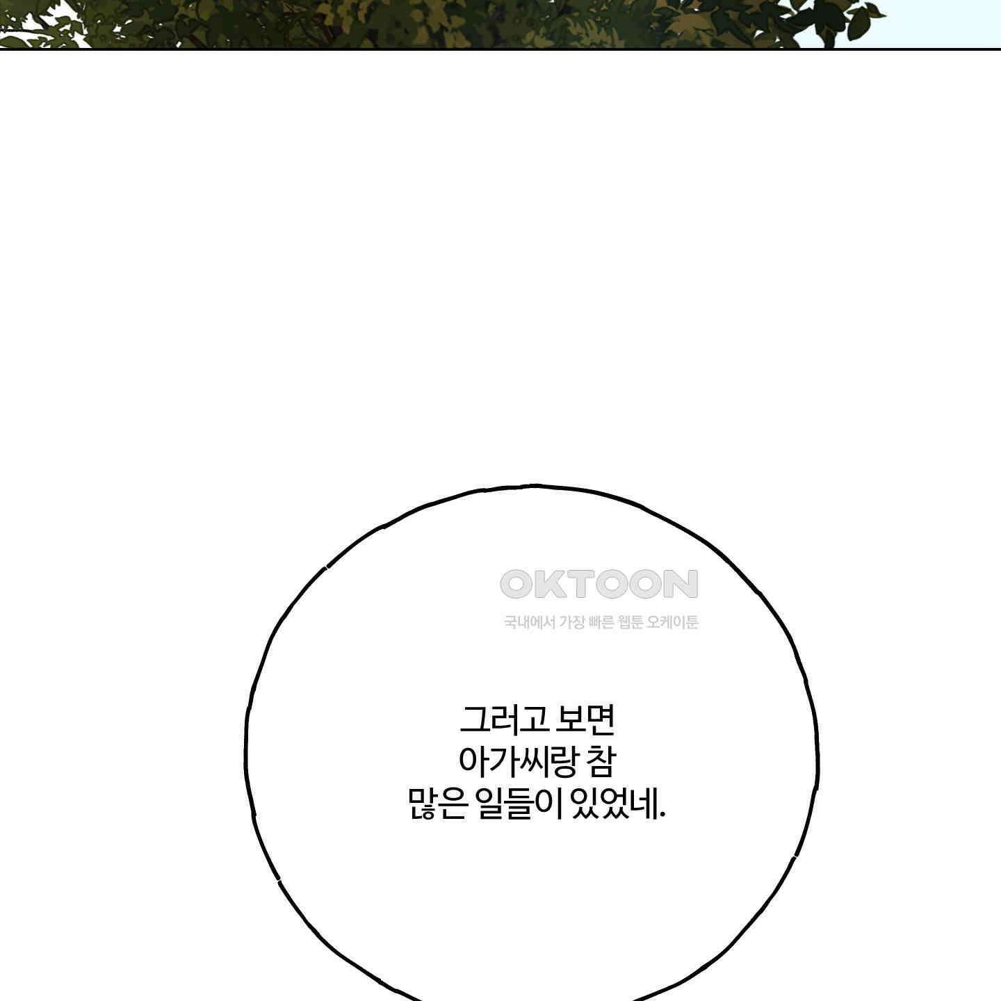 레몬파이 나이트 21화 36