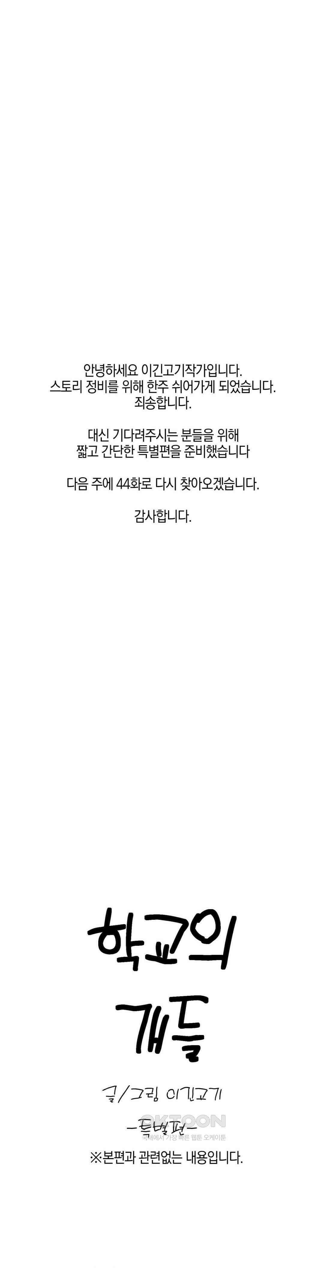 교도소의 개들 [특별편 및 휴재공지] 1