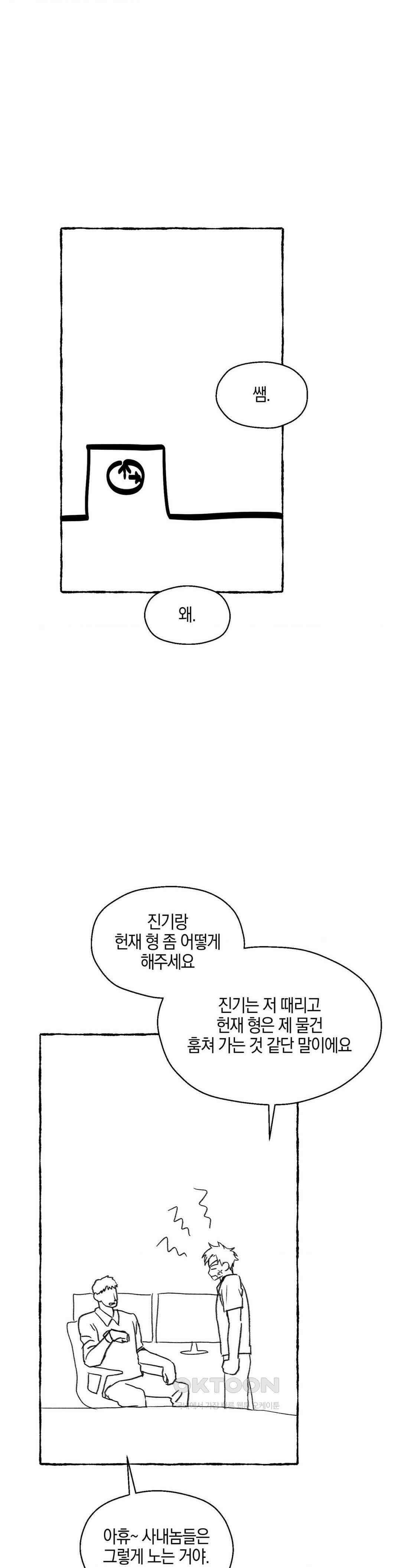교도소의 개들 [특별편 및 휴재공지] 2