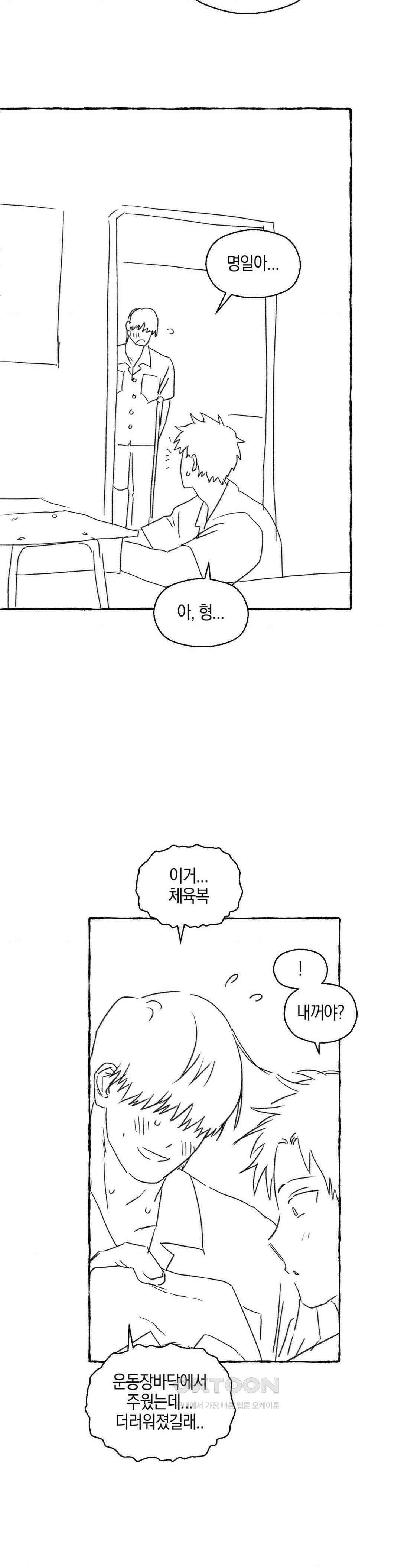 교도소의 개들 [특별편 및 휴재공지] 4