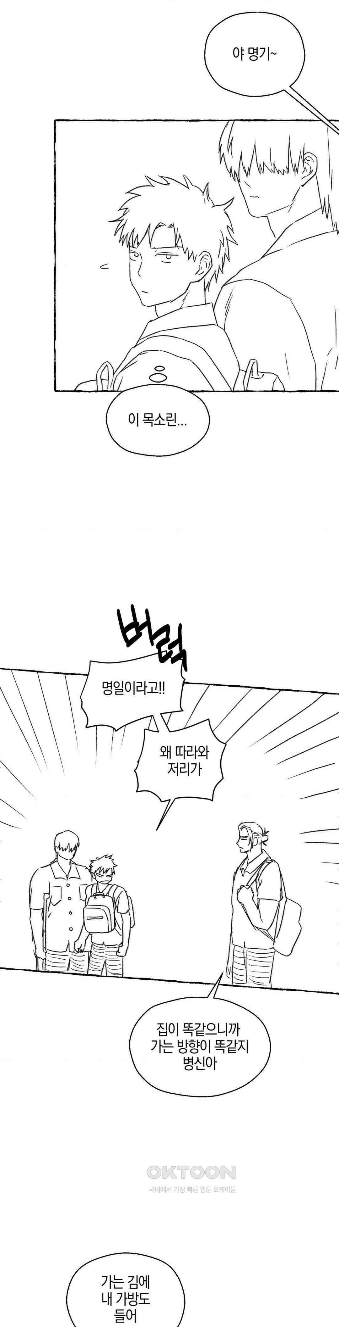 교도소의 개들 [특별편 및 휴재공지] 7