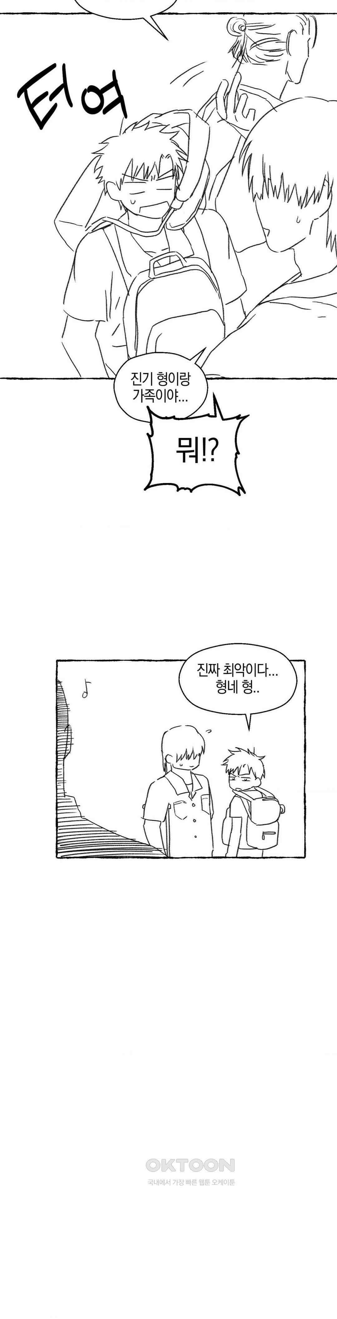 교도소의 개들 [특별편 및 휴재공지] 8