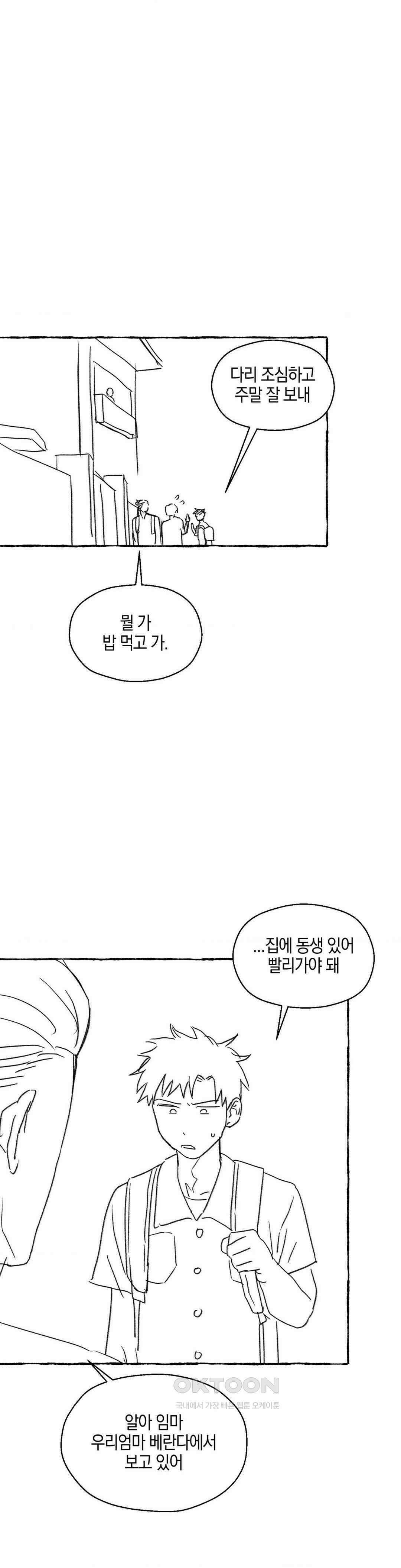 교도소의 개들 [특별편 및 휴재공지] 9