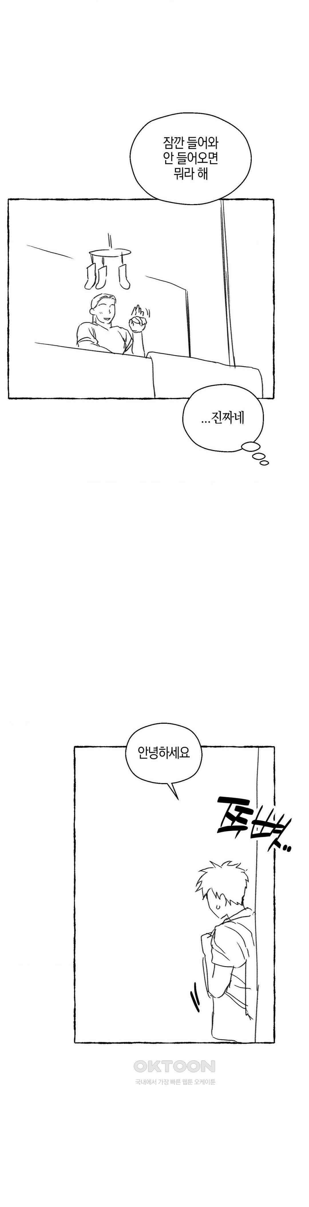 교도소의 개들 [특별편 및 휴재공지] 10