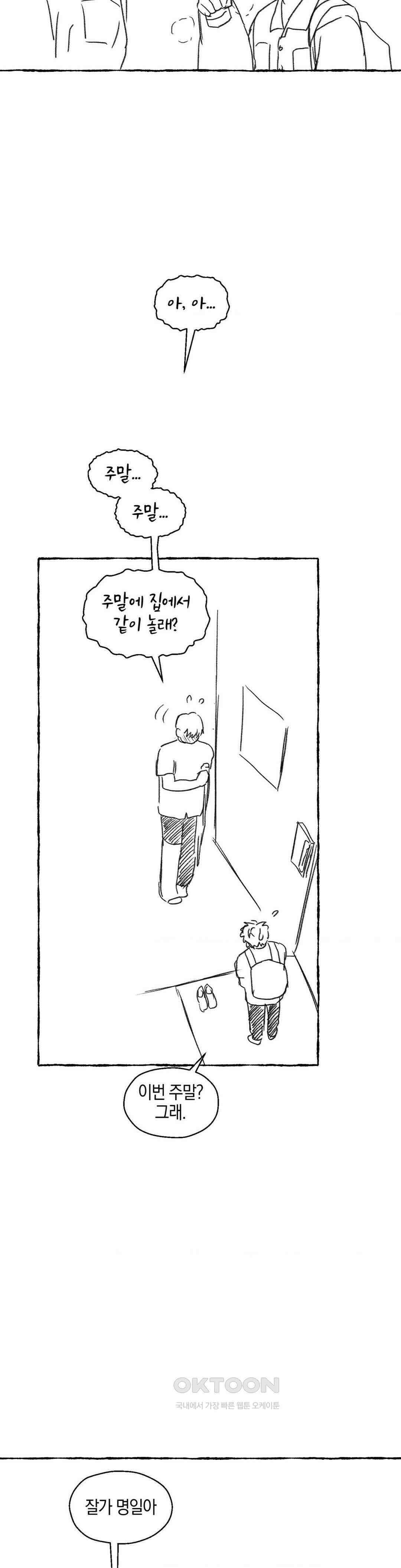 교도소의 개들 [특별편 및 휴재공지] 12