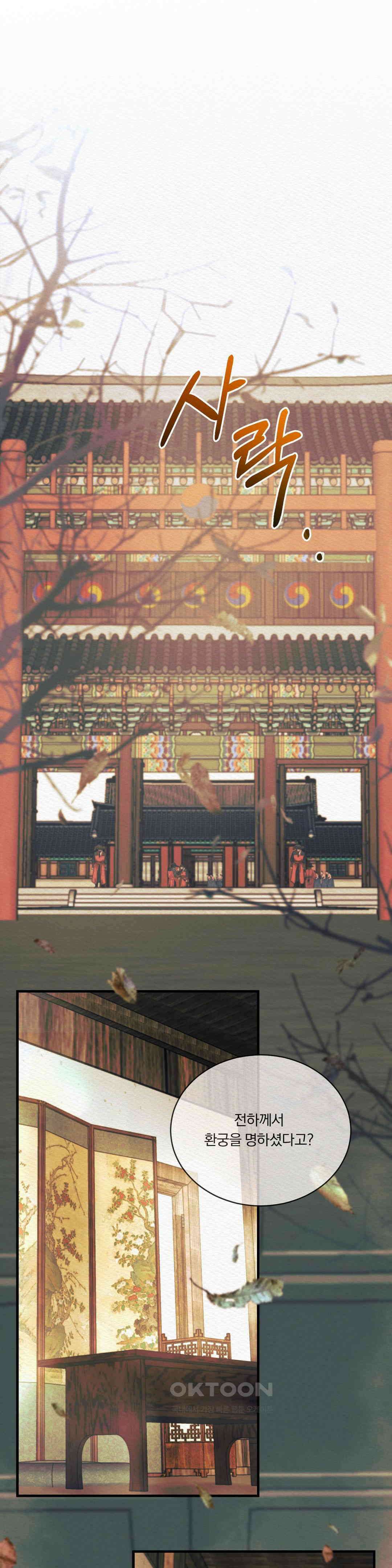 귀야곡 75화 1