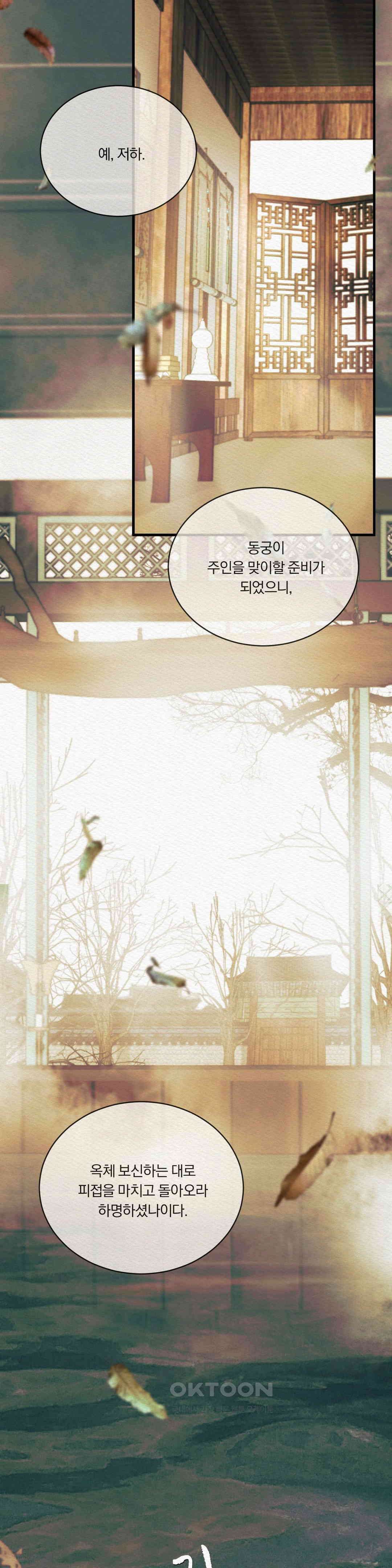 귀야곡 75화 2