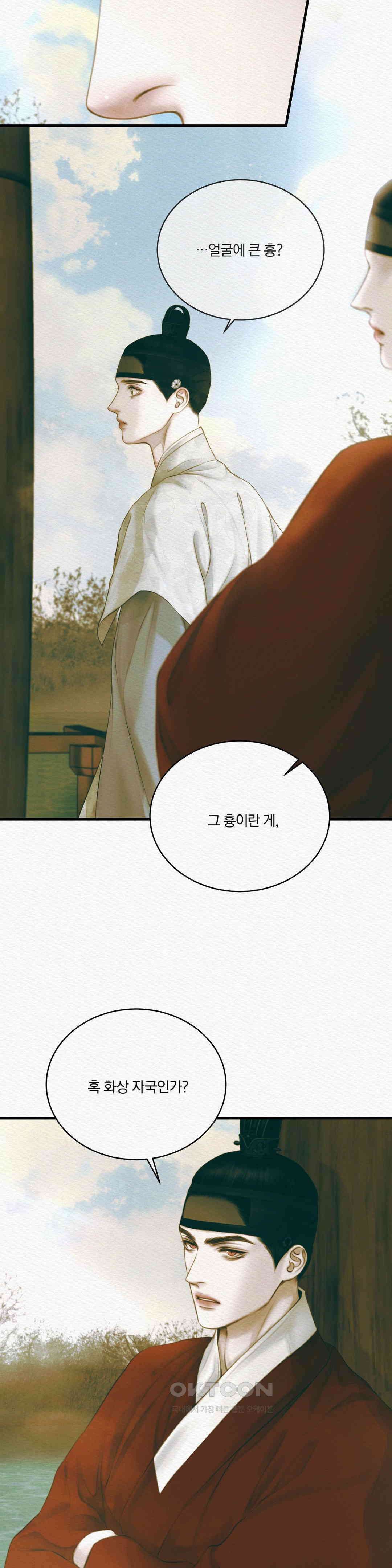 귀야곡 75화 7