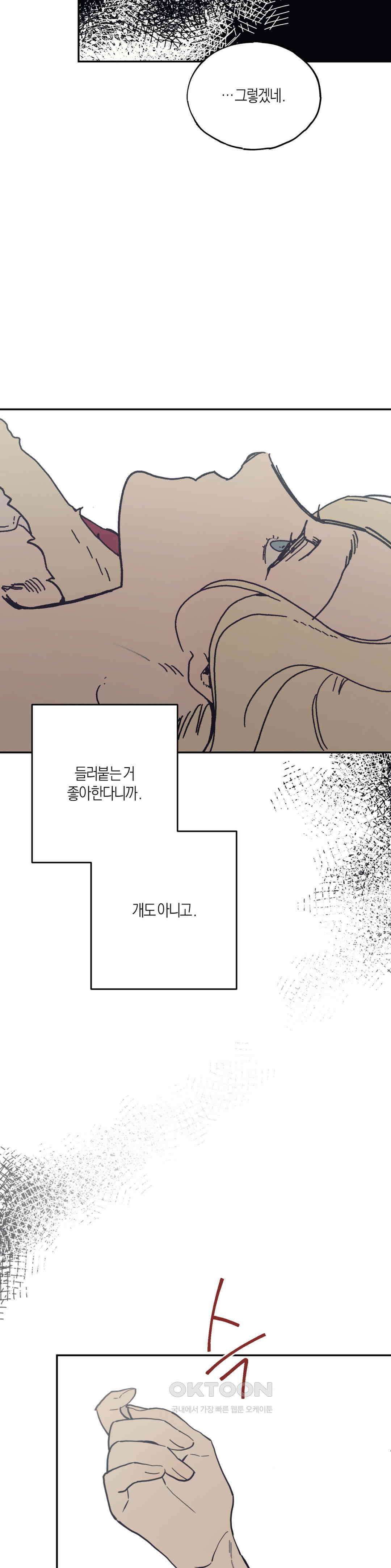 레이디 블랙은 우울하다 21화 14