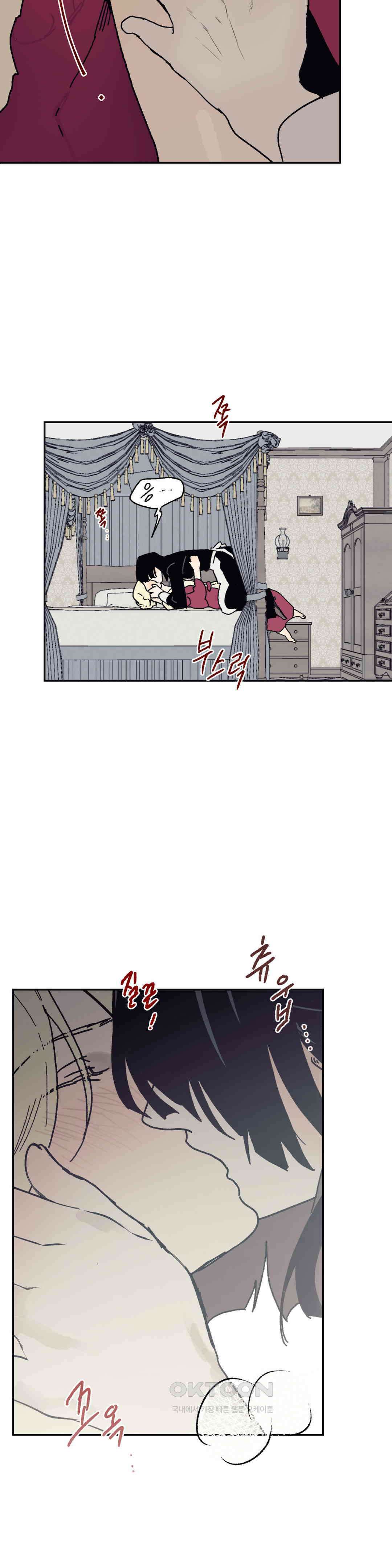 레이디 블랙은 우울하다 21화 16