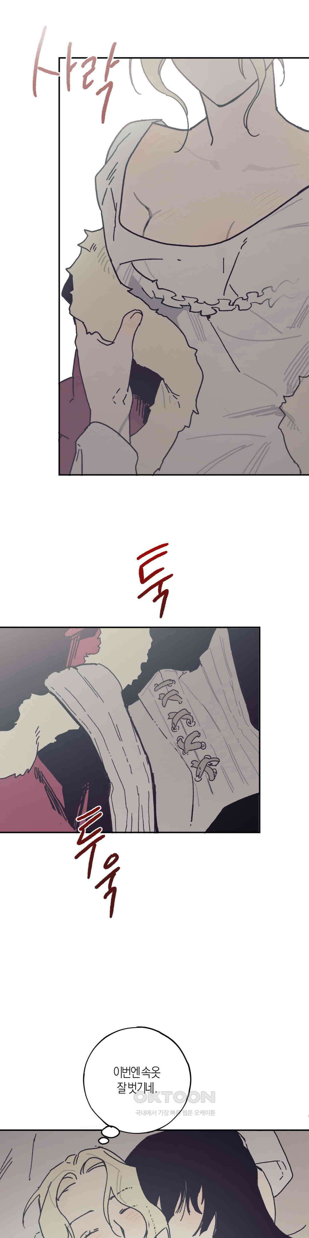 레이디 블랙은 우울하다 21화 17