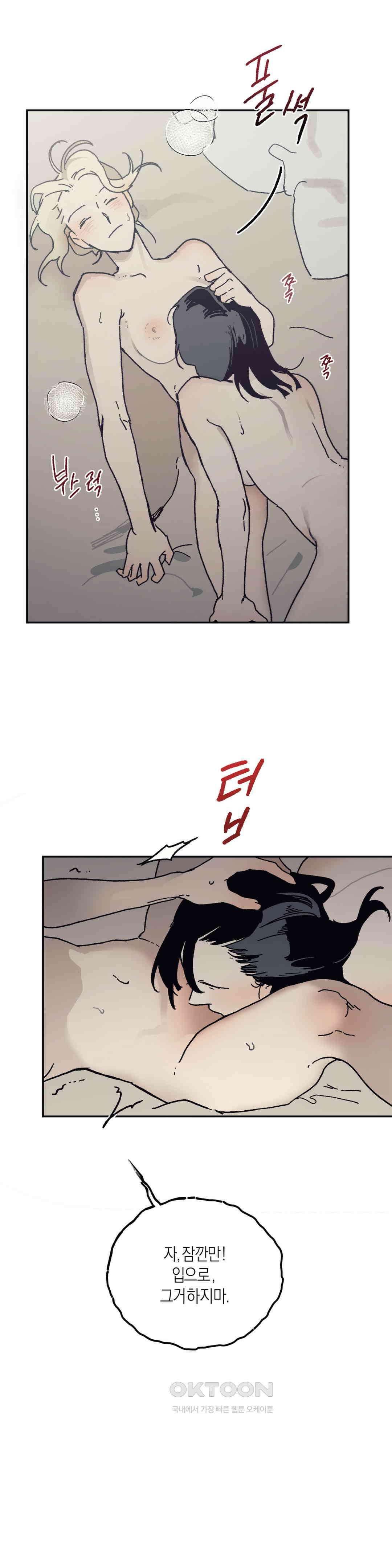 레이디 블랙은 우울하다 21화 19