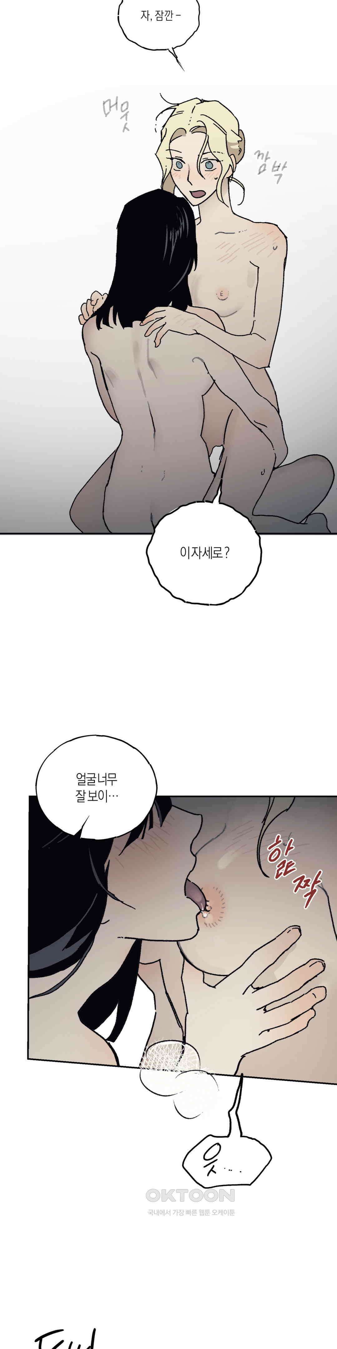 레이디 블랙은 우울하다 21화 22
