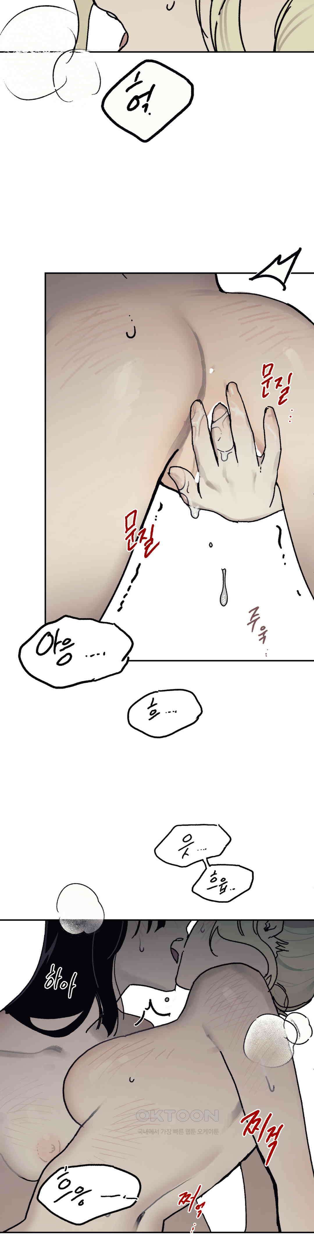 레이디 블랙은 우울하다 21화 25