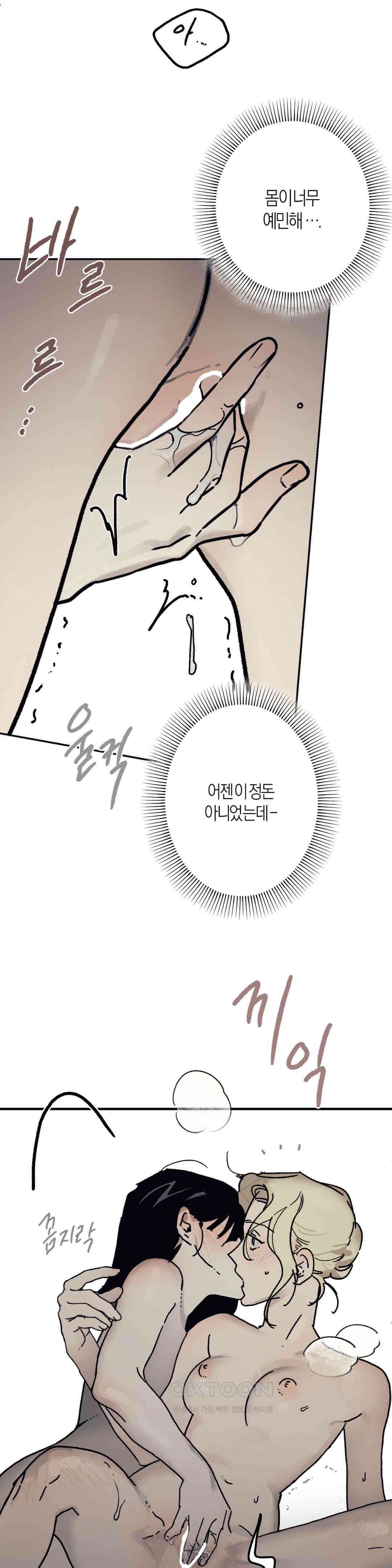 레이디 블랙은 우울하다 21화 26