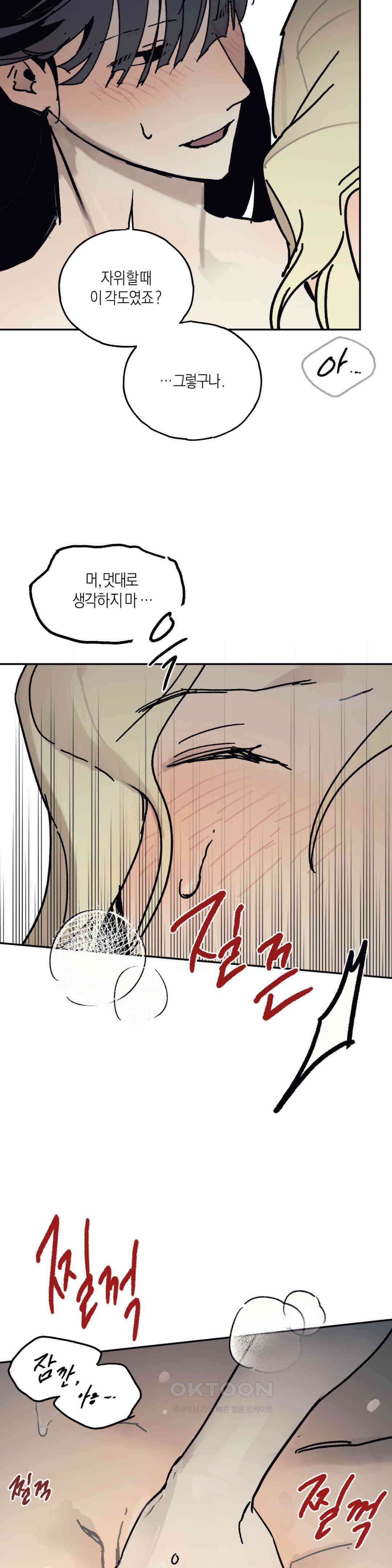 레이디 블랙은 우울하다 21화 29