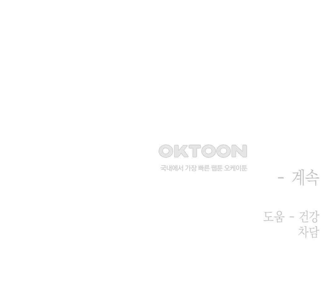 레이디 블랙은 우울하다 21화 31