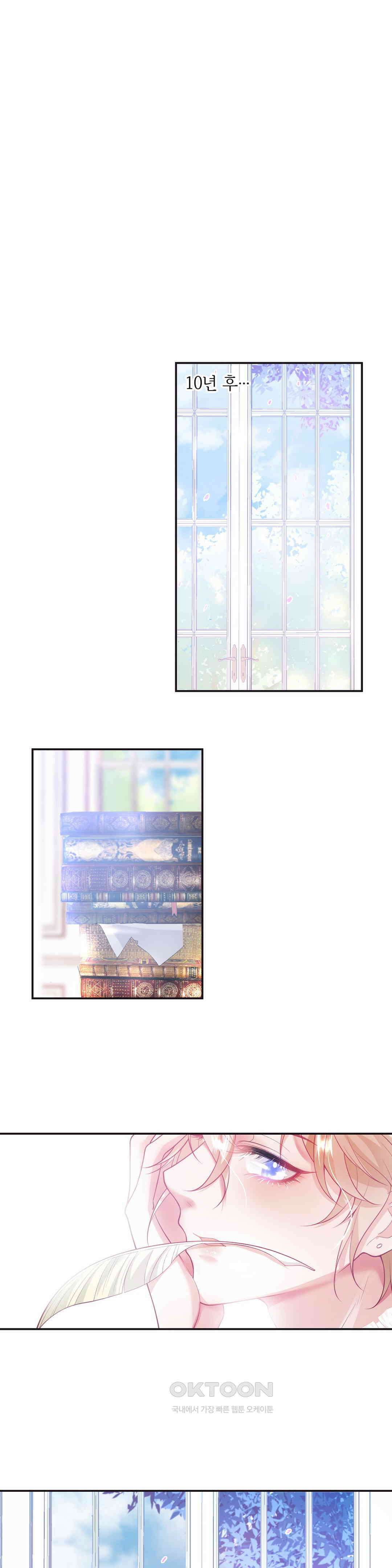 검은 달의 왕자 10화 1