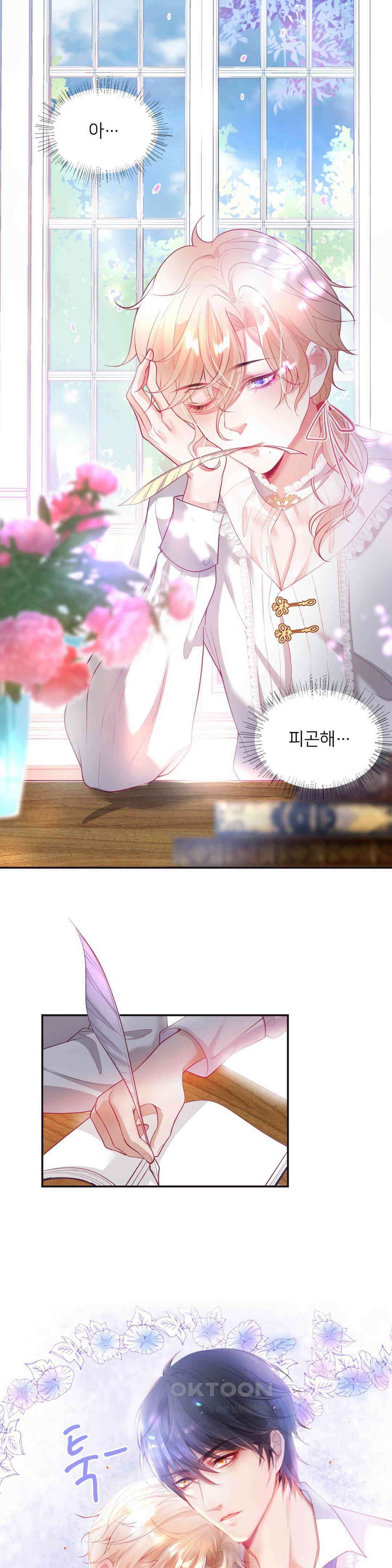 검은 달의 왕자 10화 2